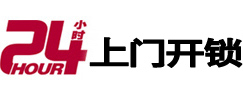 永德市极速锁行 - 永德极速开锁行